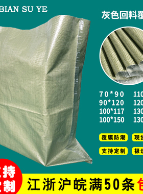 灰色塑料编织袋覆膜防潮蛇皮袋批发物流快递打包袋包裹袋满50包邮