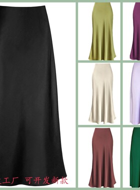 Fishtail Maxi Skirt Elegant Faux Silk Satin Skirts for Women