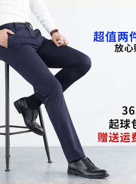 Business formal Elastic Straight Suit Pants Men slim trouser