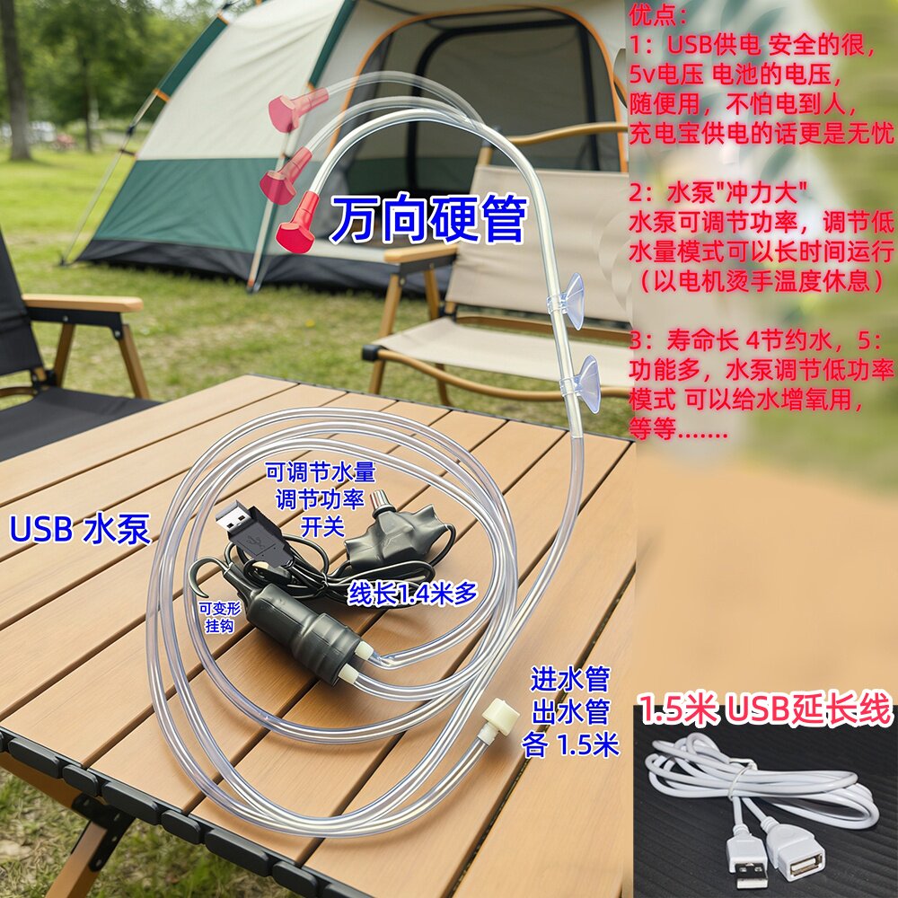 自驾游户外露营USB抽水泵车载洗头洗澡神器浇花静音自吸水泵