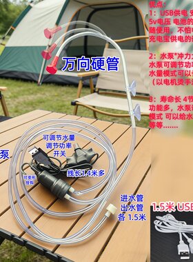 自驾游神器露营自吸电动USB水泵