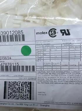 50包邮开票！39-01-2085 MOLEX原厂正品，39012085，5557-08R-210