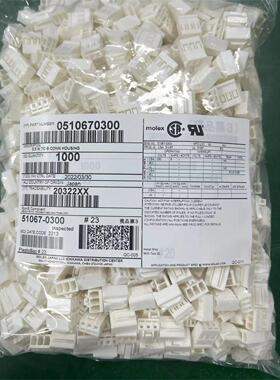 包邮开票！51067-0300 MOLEX原厂正品，现货实价， 510670300