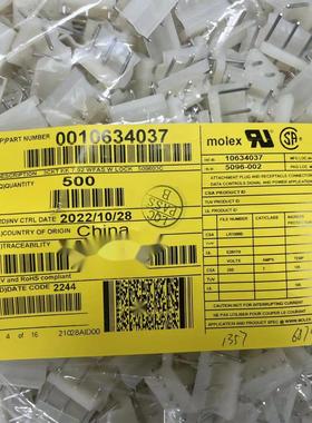 50包邮开票！10634037 原厂正品，MOLEX,10-63-4037，5096-03C
