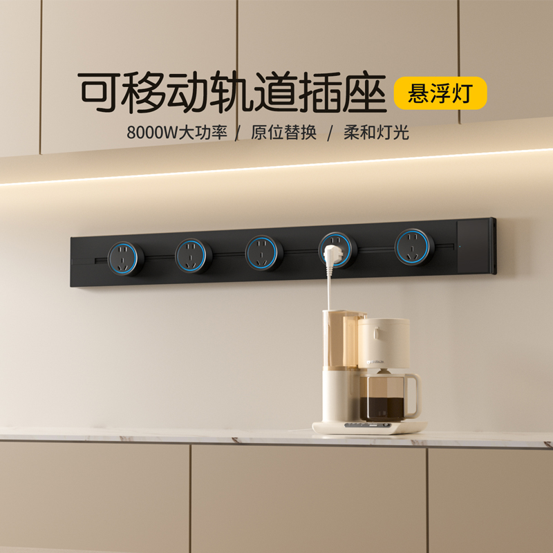 木林森轨道插座带开关插板