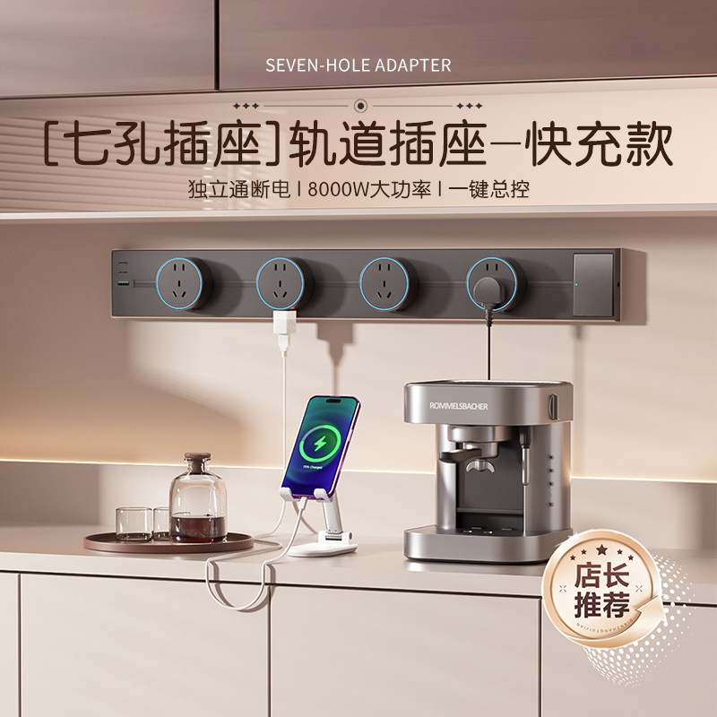 木林森可移动轨道插座带开关明装滑动导轨家用厨房七孔餐边柜排插,电子/电工,轨道插座,淘宝优惠券,粉丝福利购,淘宝优惠卷