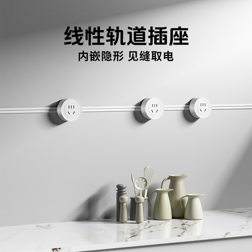顺丰速发木林森暗装线性轨道插座