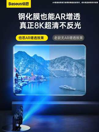 /倍思iPadPro钢化膜2023新款Air5适用苹果10平板11英寸2022防指纹9九代2021护眼mini6贴膜8全屏12.9寸4保护膜