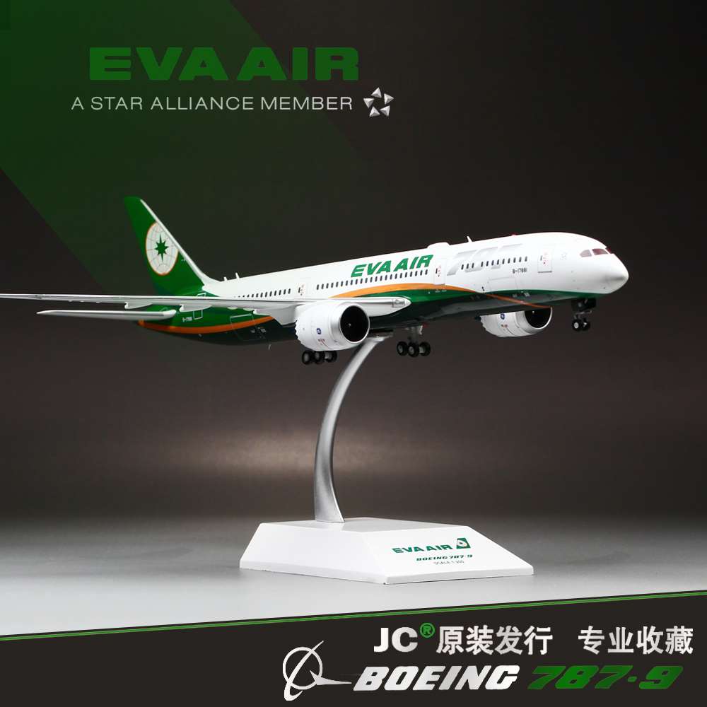 /成品1:200全合金真波音飞机模型台湾长荣航空首架B787梦幻客机