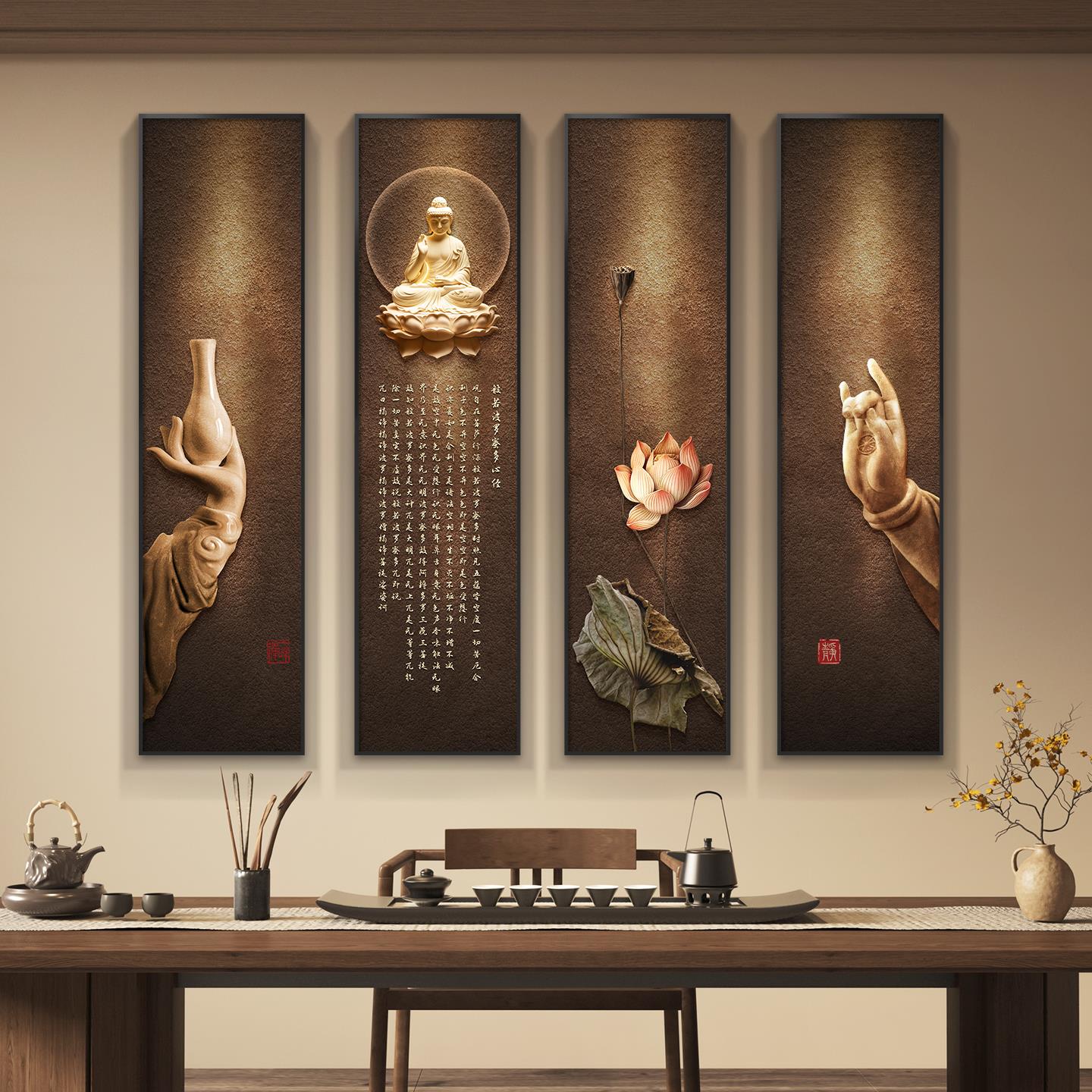 心经字画客厅装饰画中式禅意茶室布置高级感挂画竖版长条壁画四联