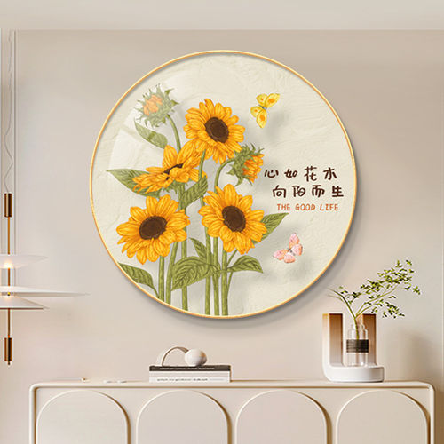 新款向日葵装饰画入户正对门玄关挂画客厅走廊过道餐厅圆形墙壁画