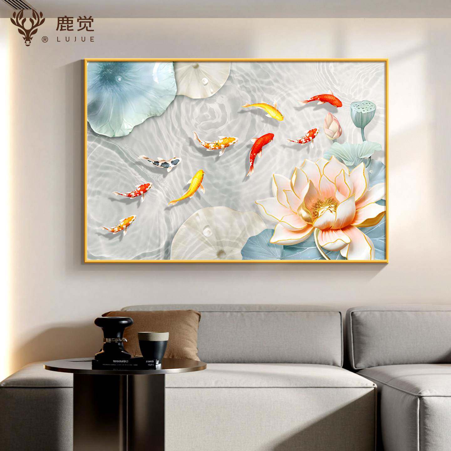 荷花九鱼图客厅挂画高级感沙发背景墙装饰画家大业大横版聚财墙画