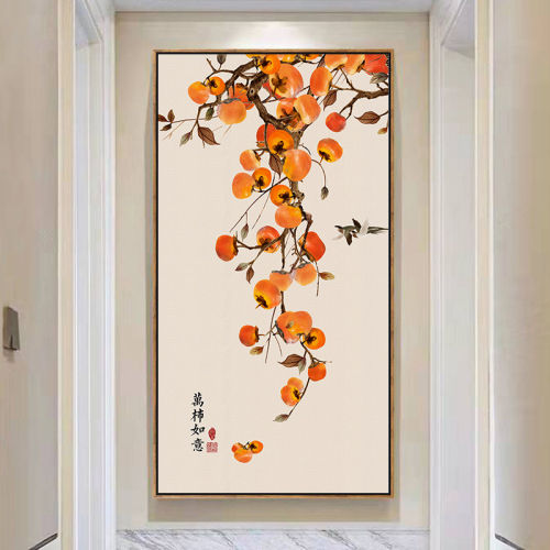 新中式进门玄关画柿柿如意装饰画入户走廊挂画现代简约风国画壁画