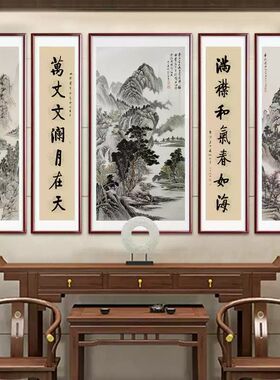 中堂画五联挂画中式客厅装饰画农村堂屋山水画大气玄关风水靠山图