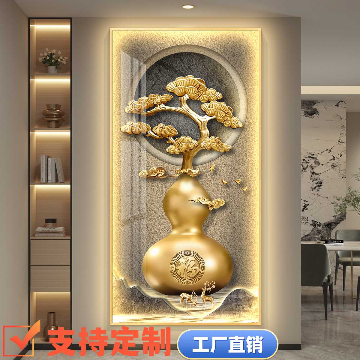 LED玄关葫芦装饰画轻奢现代风格新中式挂画