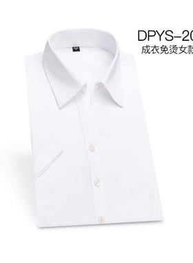 夏季简约女士免熨烫衬衫白色短袖工厂现货商务正装职业装短袖