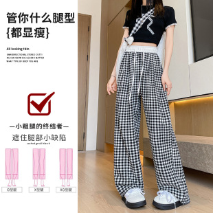 H642严选粉白撞色格子阔腿裤 薄宽松高腰抽绳直筒休闲拖地 女夏季