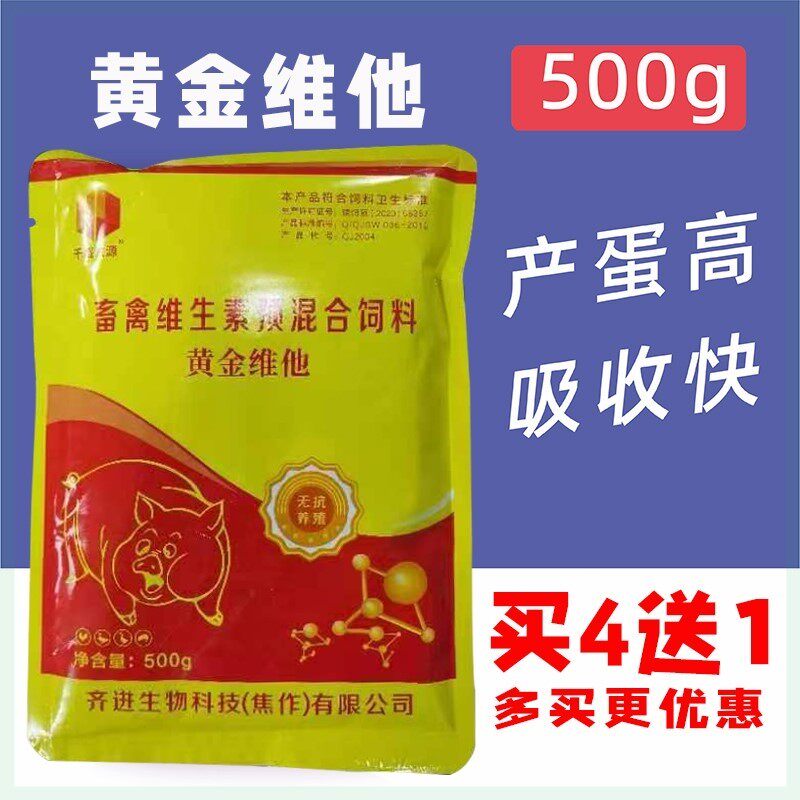 兽用速溶电解多维禽药鸡用鸡鸭鹅鸽子鹦鹉猪牛羊禽用维生素电解质