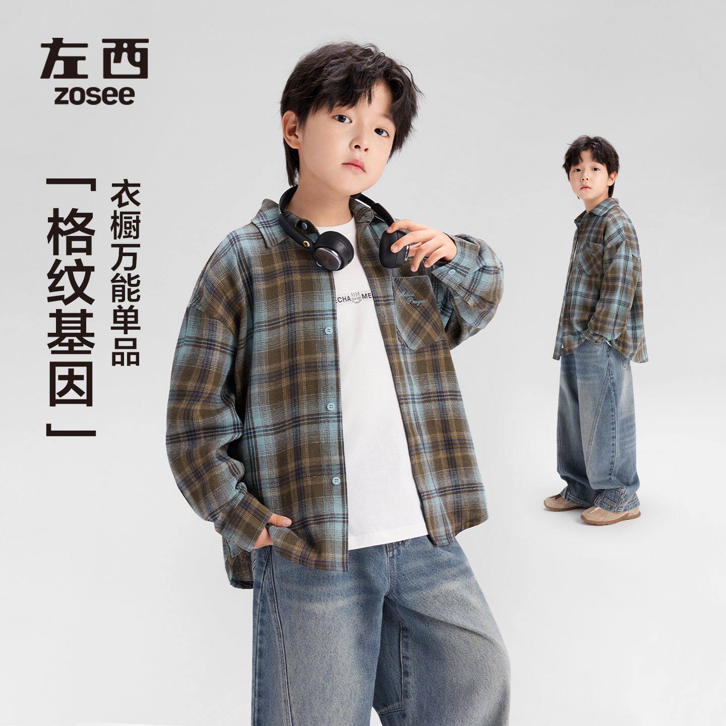 左西童装男童格子衬衫长袖儿童衬衣2026新款上衣男孩春秋大童外套