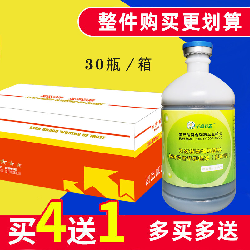 杨树花粗提取液猪牛羊拉稀药兽用正品黄白痢腹泻止痢修复快速见效