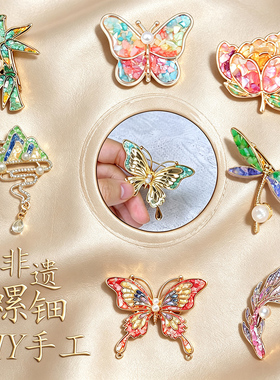 非遗螺钿胸针发簪DIY材料包
