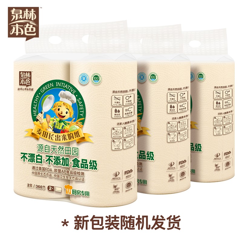 厨房专用纸巾2层180节吸水吸油