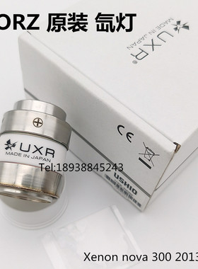 KARL STORZ史托斯 NOVA300 20134020氙灯日本USHIO UXR-300BF/KS