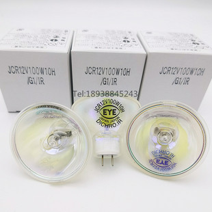 JCR ASM 12V100W10H AIM硅片分选机DICHRO灯泡 岩崎EYE