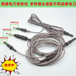 适用奥林巴斯爱尔博高频电刀连接线圈套器电勾电缆单极电切电凝线