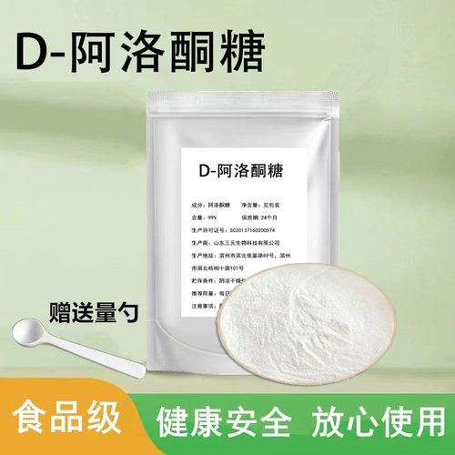 D-阿洛酮糖99%天然代糖 甜味剂不升血糖烘焙生酮饮食0糖0卡0脂0碳