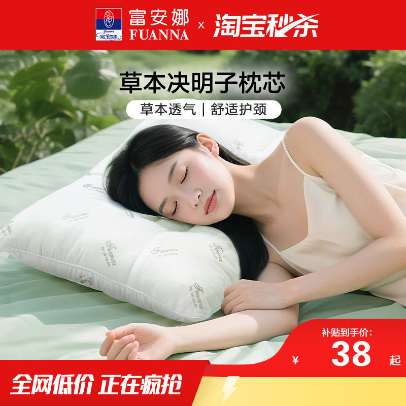 富安娜决明子枕芯舒适护颈图片