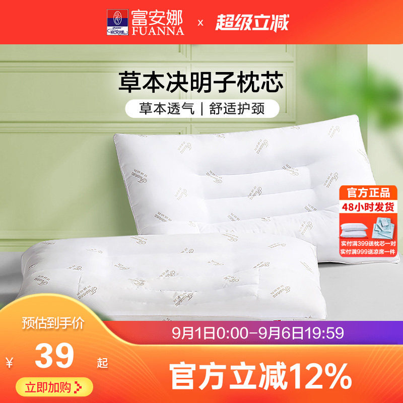 富安娜决明子枕芯舒适护颈图片