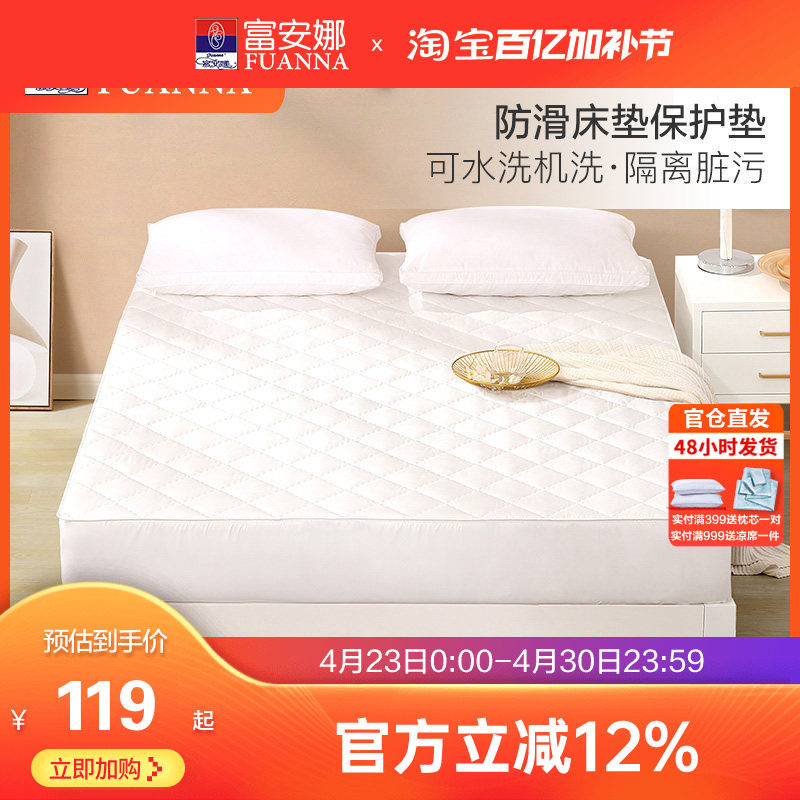 富安娜夹棉床笠春夏床罩单件席梦思保护罩宿舍床单床套防滑床垫套