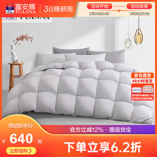 富安娜被子羽绒被四季被白鹅绒冬被芯加厚冬季保暖单人双人春秋被