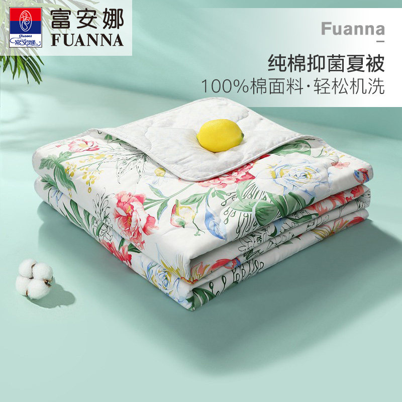 富安娜纯棉可机洗七孔抑菌夏被										
