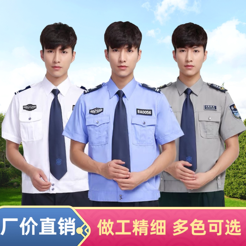 2011保安工作服套装男女夏装短袖薄款制服夏季全套