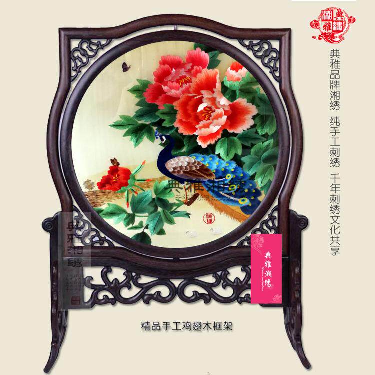 湘绣精品牡丹孔雀双面绣成品花开富贵手工刺绣送国外客户朋友礼品