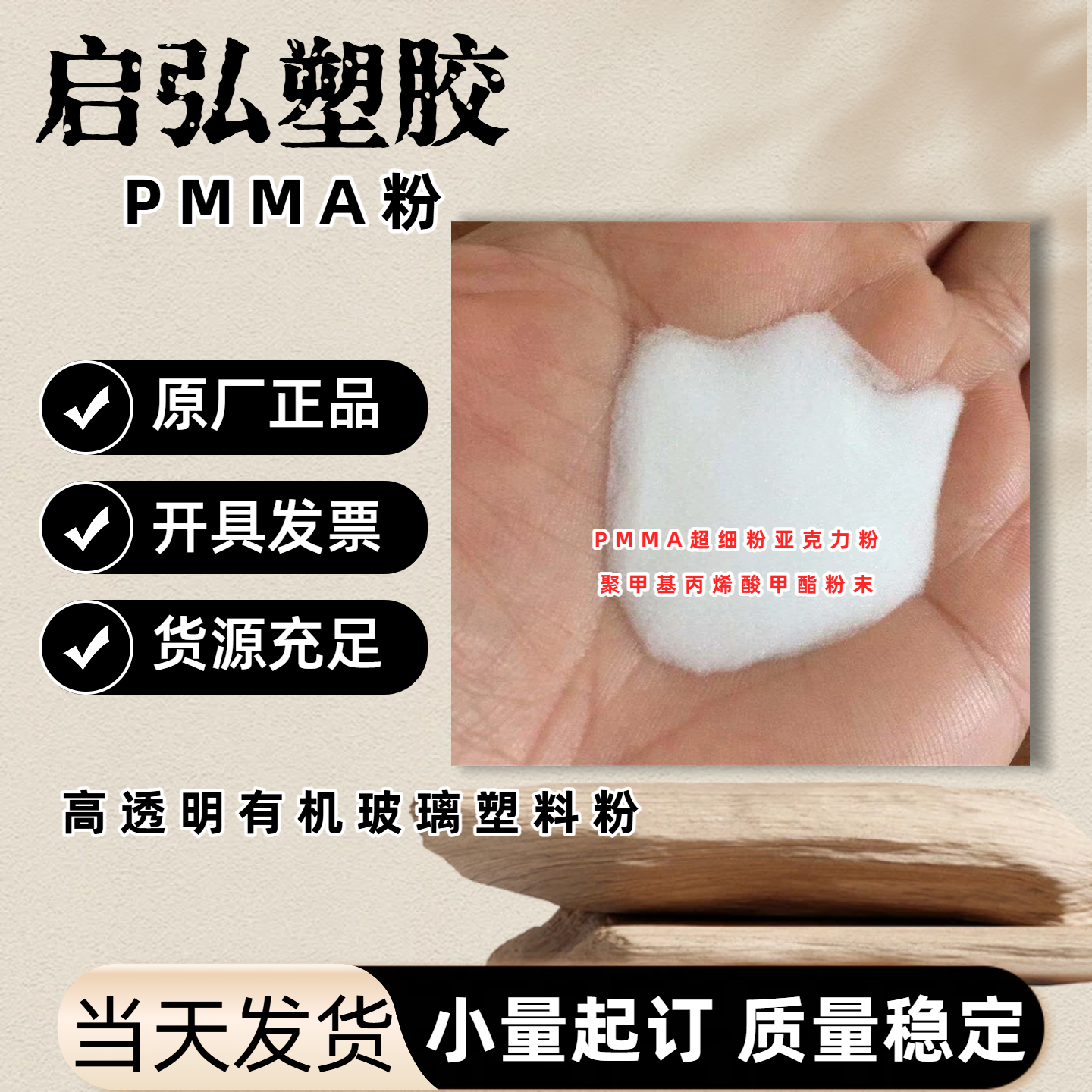 聚苯乙烯微球粉末 纳米微球PMMA微米微球5微米 3微米10克起订,橡塑材料及制品,PS,淘宝优惠券,粉丝福利购,淘宝优惠卷