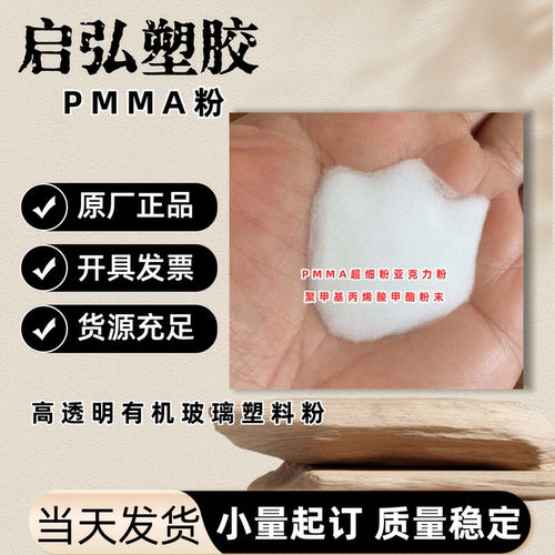 聚苯乙烯微球粉末 纳米微球PMMA微米微球5微米 3微米10克起订