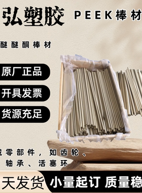 供应耐磨性好 摩擦系数低 VICTREX® PEEK 英国威格斯 450CA30