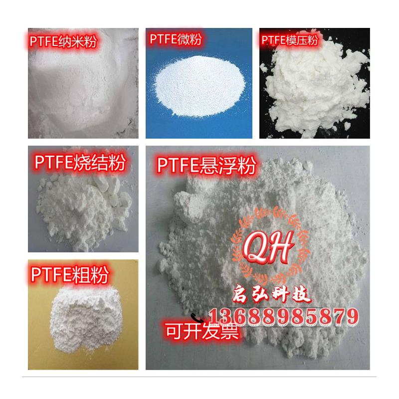 聚四氟乙烯粉杜邦PTFE粉末超细粉自润滑微粉模压粉悬浮细粉纳米级