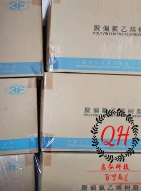 销售PTFE上海三爱富 FR101 高刚性 耐高温 注塑级 聚偏氟乙烯树脂