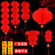 新年元 饰塑料纸户外纸灯笼串挂饰 旦小红连串纸灯笼户外防水春节装