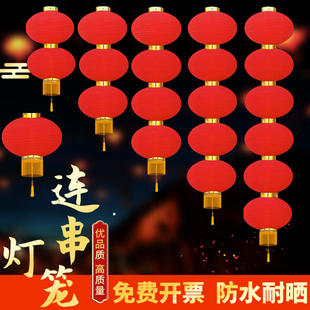 春节大红连串灯笼串新年连串装饰定制广告元旦灯笼串挂饰户外防水