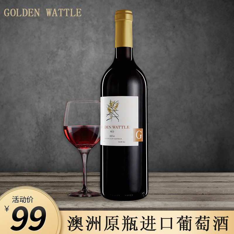 澳洲原瓶原装进口红酒金相思半干红赤霞珠美乐14度红葡萄酒750ml