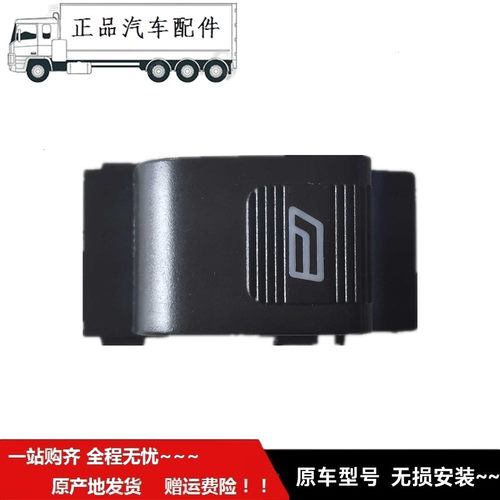 适配于福ft田奥al铃T3伽途T3/V3/V5祥菱V1电动门窗摇机玻璃升降器
