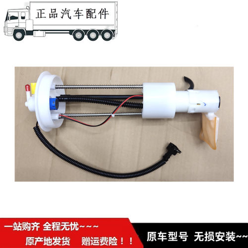 适配于福ft田时sd代驭菱鸿运汽油版VQ1油箱油泵电动燃油泵总成