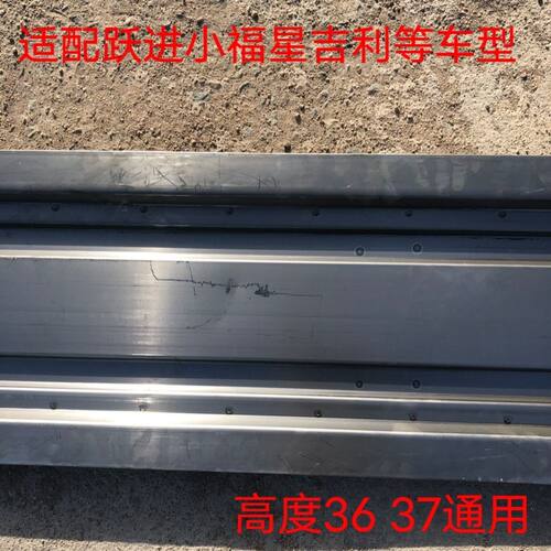鑫源金杯小货车T30T32T50T52货箱门板 货箱挡板 边板尾板栏板