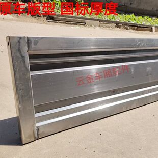 JAC江淮货车加厚车厢车底配件威铃2骏铃康铃好运货箱栏板车厢边板