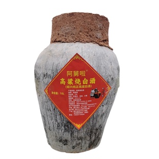 坛装高粱烧白酒20斤纯正原浆固态法农家土烧酒清香型50度散酒10L